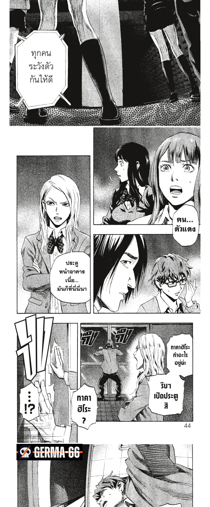 Karada Sagashi ตอนที่ 1 หน้า 27