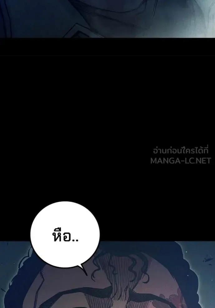Juvenile Prison ตอนที่ 80 หน้า 71