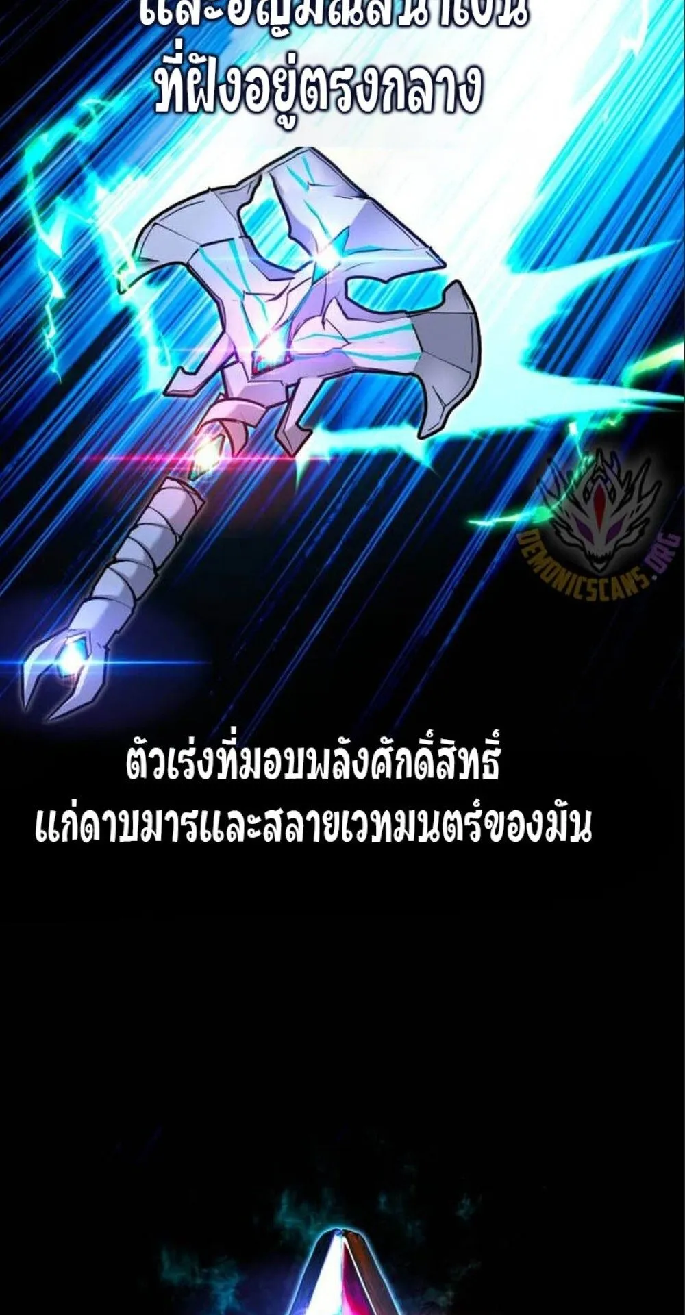 I Took Over The Academy With a Single Sashimi Knife ตอนที่ 43 หน้า 18