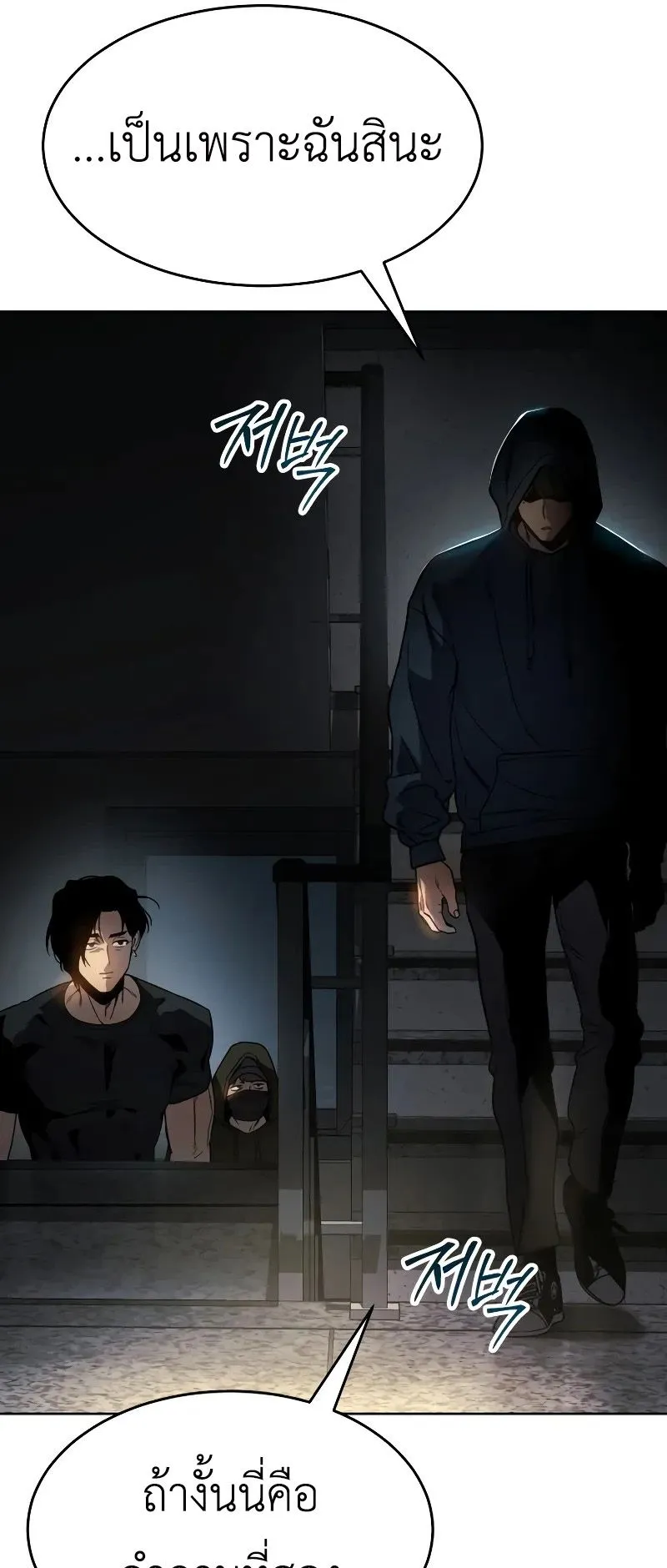 Laws of The Good Child ตอนที่ 1 หน้า 220