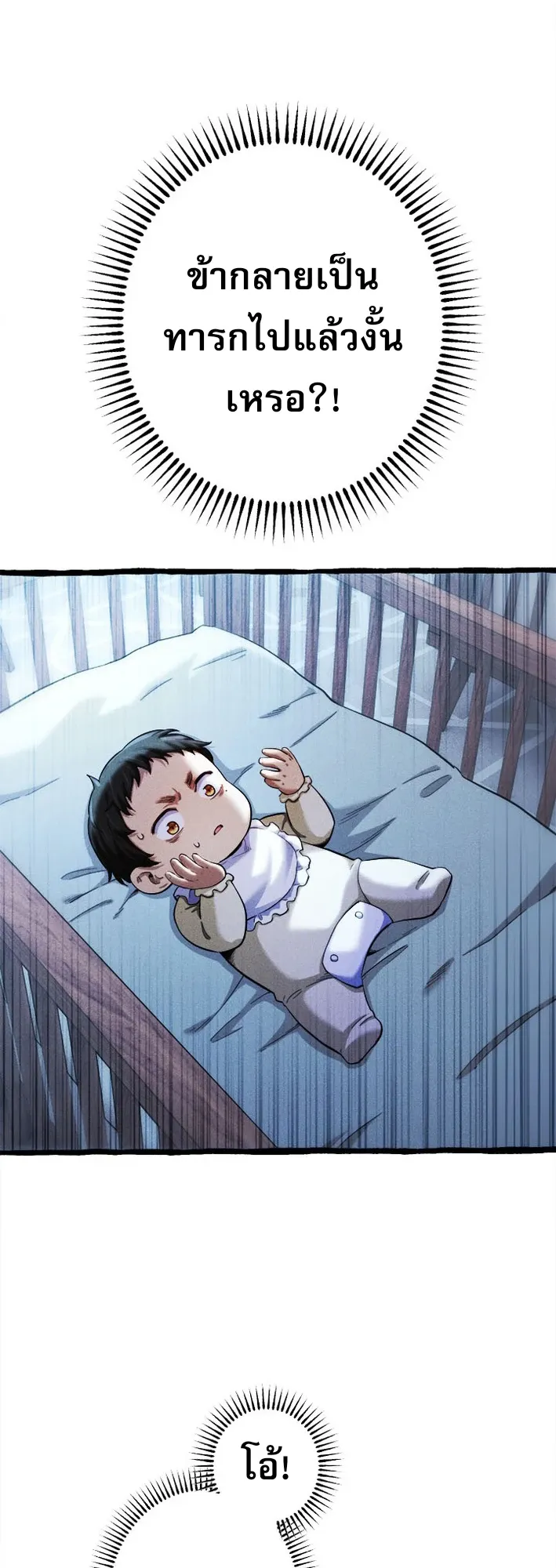 Return of the First Patriarch: The Strongest Reincarnates into His Descendant 1000 Years Later ตอนที่ 1 หน้า 31
