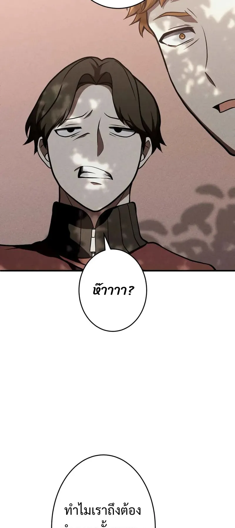 The Hero Starts Over at the Academy ตอนที่ 3 หน้า 28