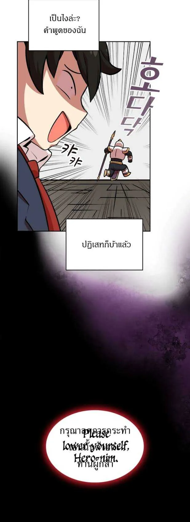 FFF-Class Trashero ตอนที่ 2 หน้า 38