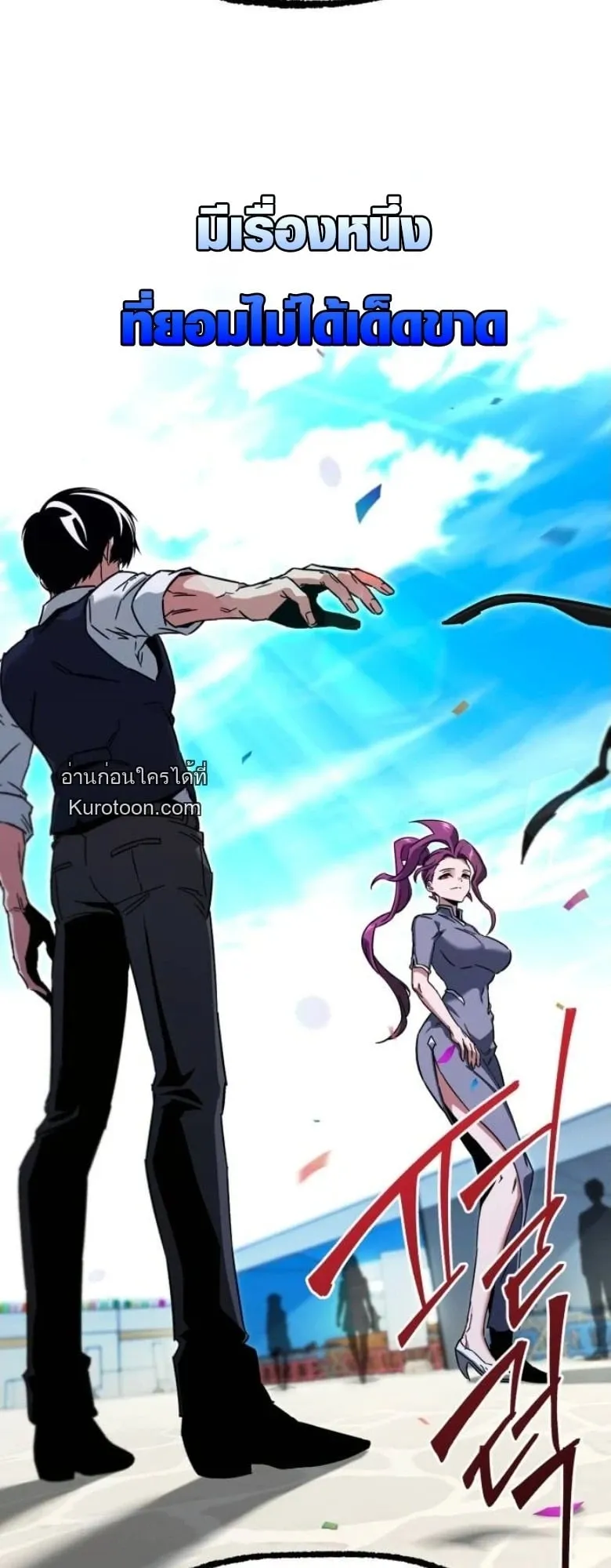 I Took Over The Academy With a Single Sashimi Knife ตอนที่ 57 หน้า 83