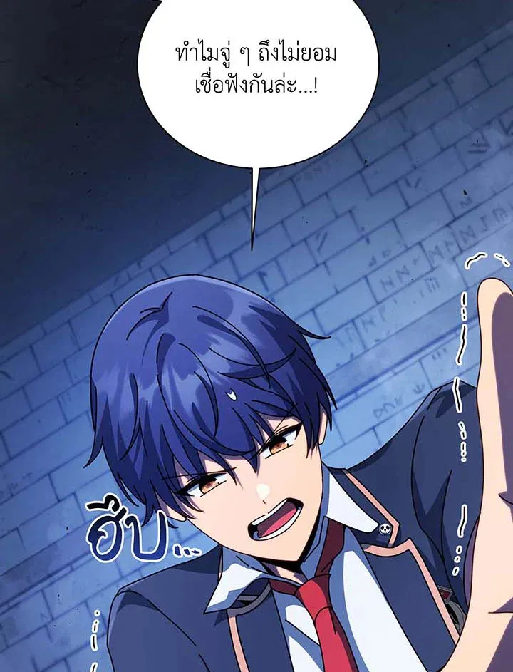 Necromancer Academy’s Genius Summoner Chapter 100 หน้า 88
