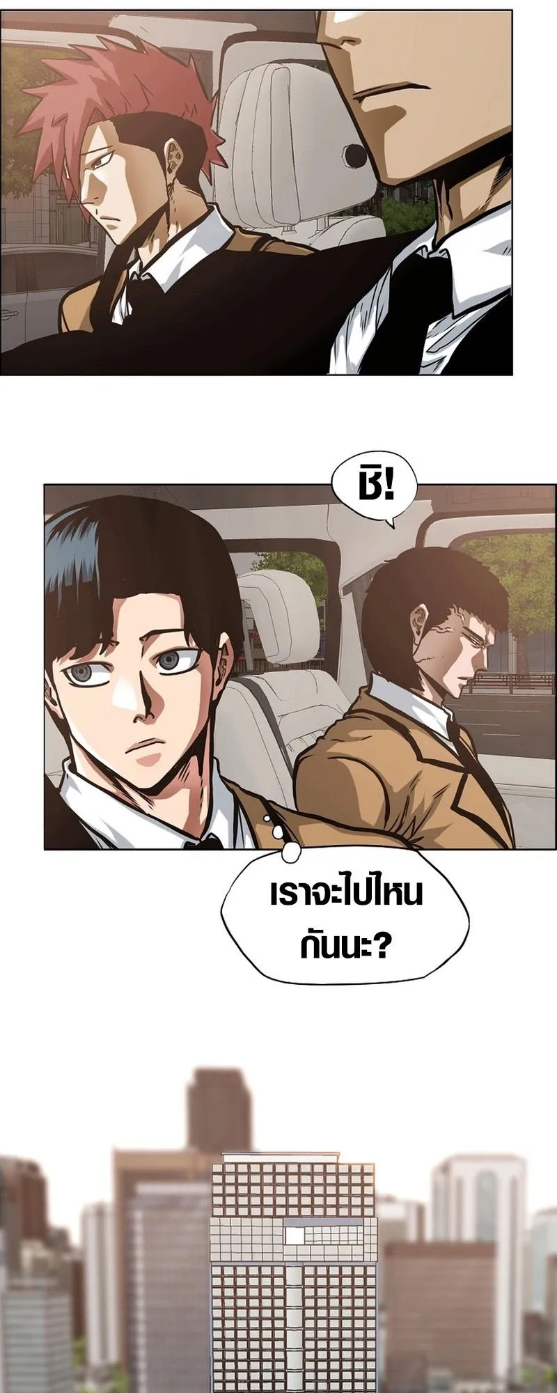 Secret Family ตอนที่ 4 หน้า 25