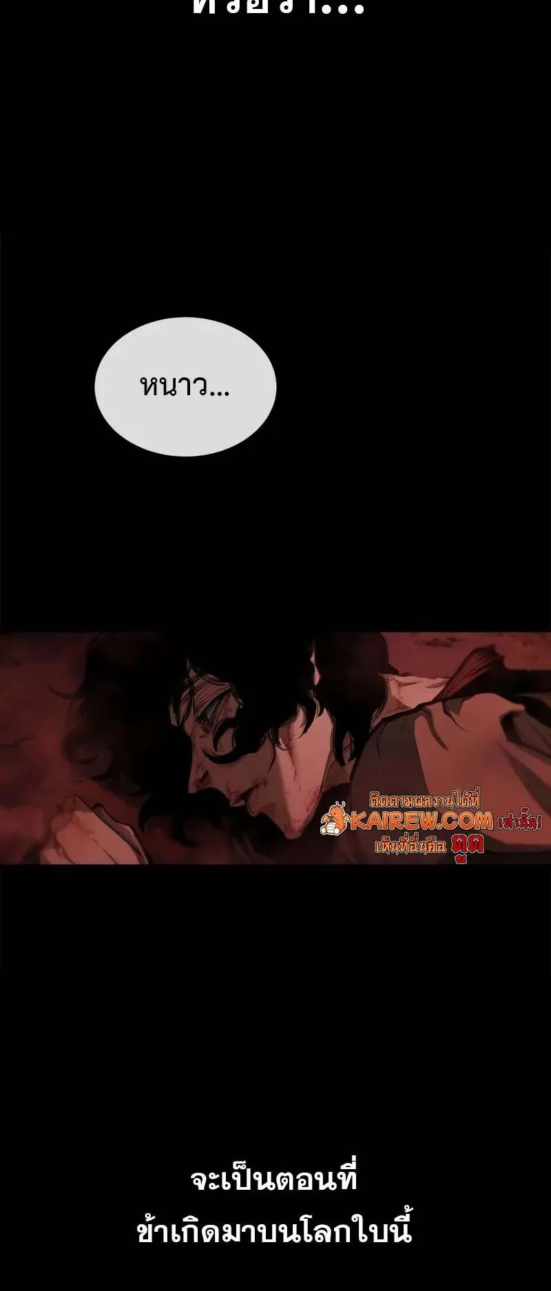 Murim Psychopath ตอนที่ 2 หน้า 44