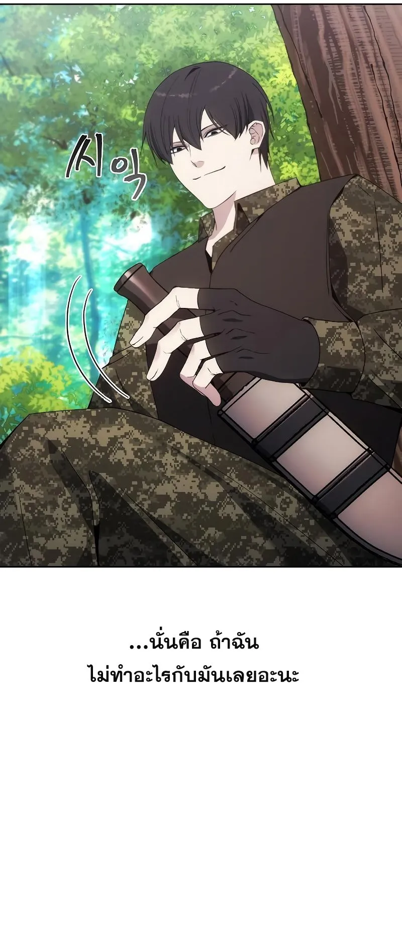 How To Live As a Villain ตอนที่ 38 หน้า 48