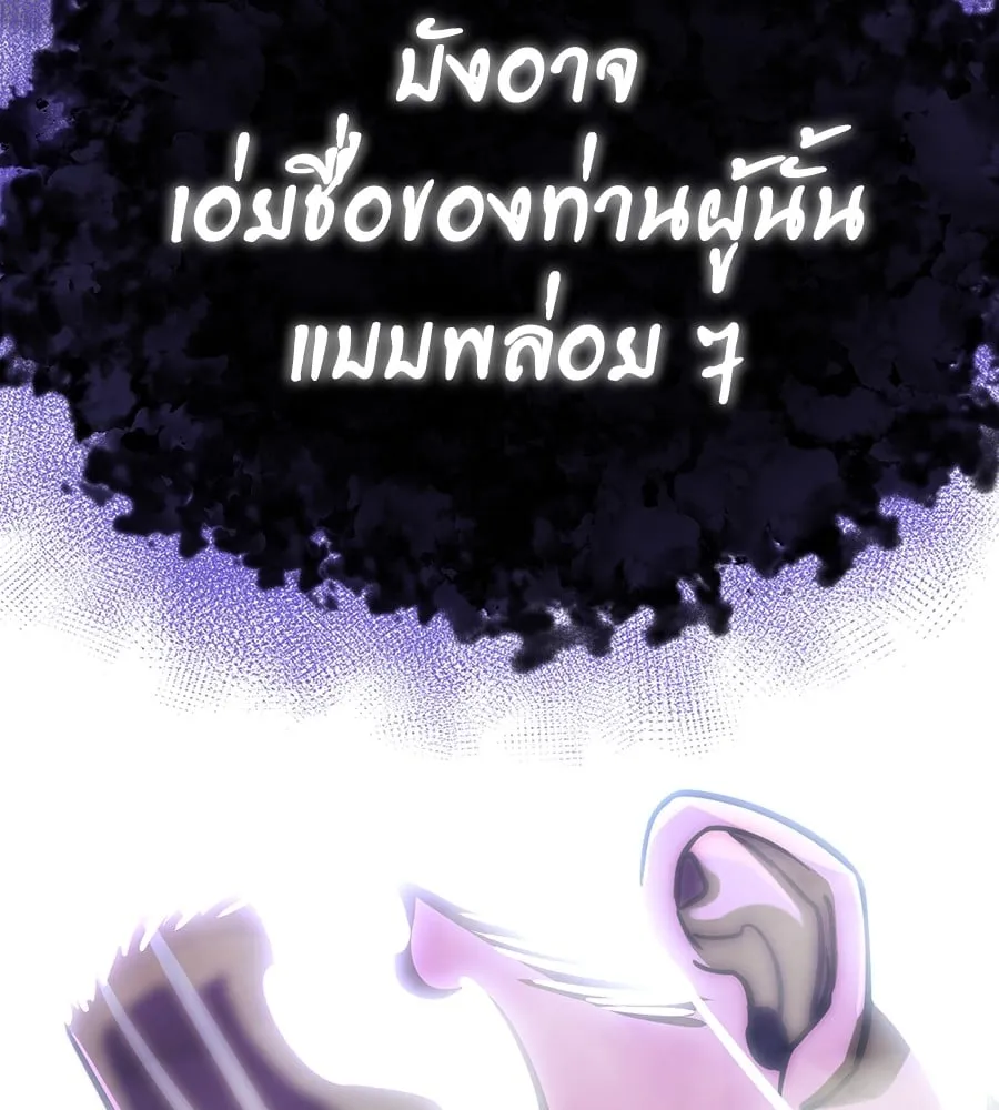 Reincarnation Path of The Underworld King ตอนที่ 13 หน้า 187