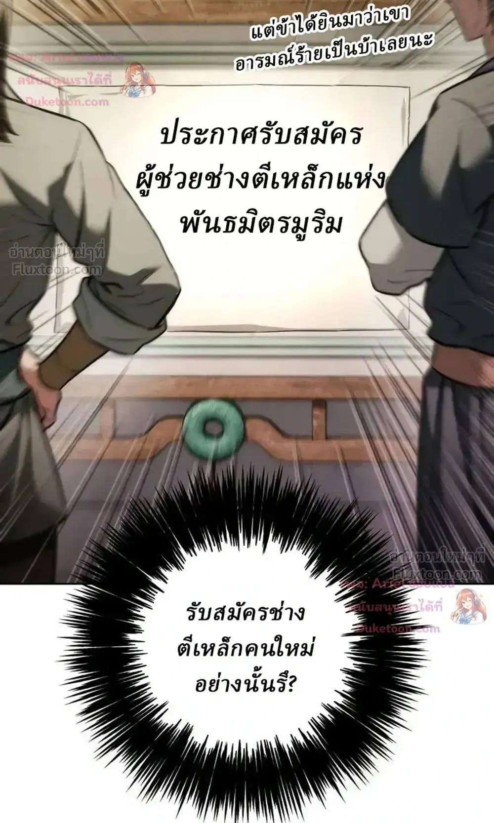 Sichuan’s Supreme King ตอนที่ 35 หน้า 126