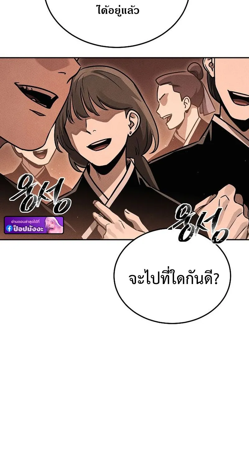 The Divine Demon’s Grand Ascension ตอนที่ 5 หน้า 43