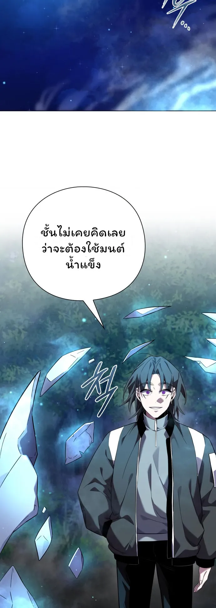 Night of the Ogre ตอนที่ 11 หน้า 43