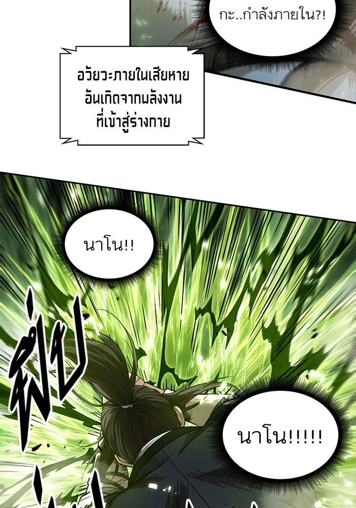 Nano Machine Chapter 37 หน้า 39