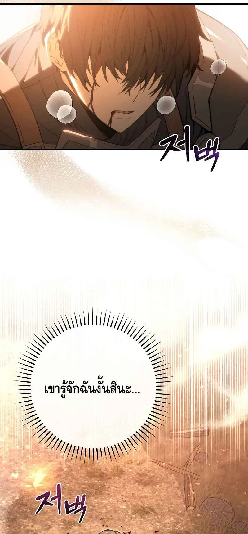 Reincarnated as a Genius Prodigy of a Prestigious Family ตอนที่ 1 หน้า 19