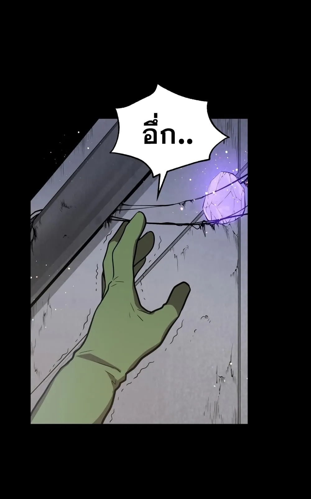 Hoarding in Hell ตอนที่ 1 หน้า 12
