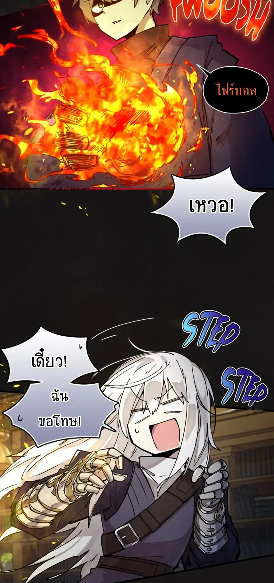 Reincarnation of the Hero Party’s Grand Mage ตอนที่ 0 หน้า 23