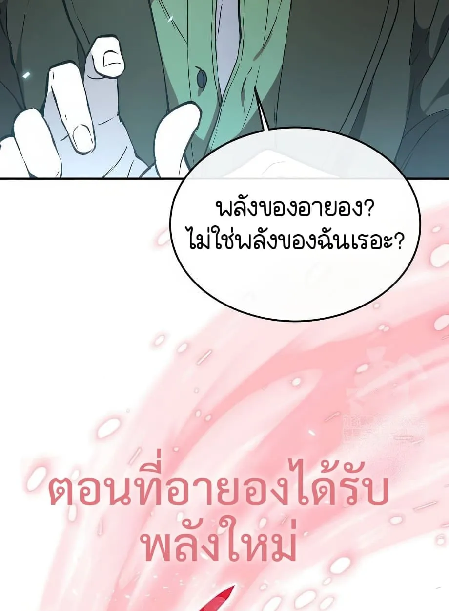 Shinsu Kindergarten ตอนที่ 16 หน้า 38