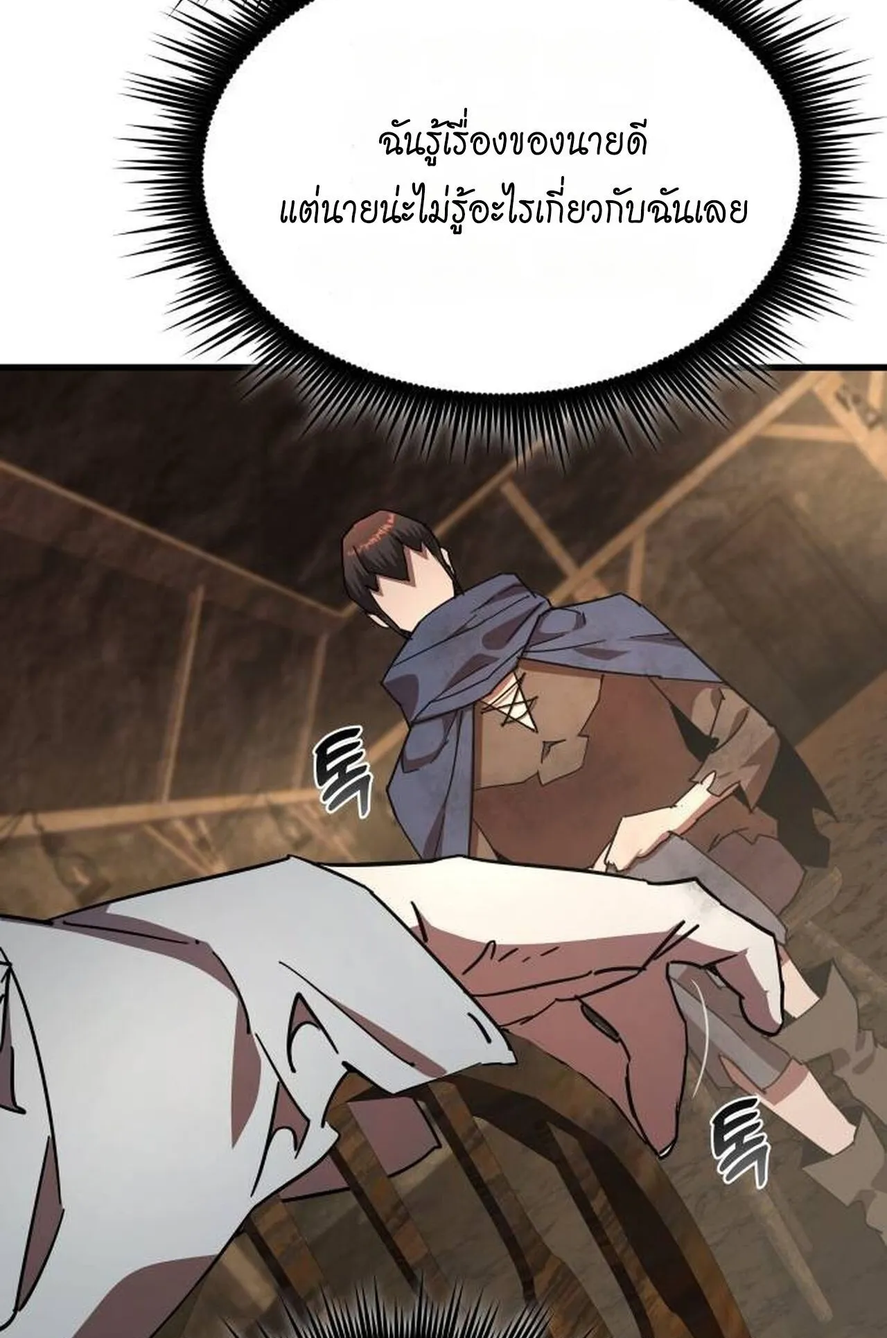 The Genius Mage Who Uses His Fists ตอนที่ 29 หน้า 33