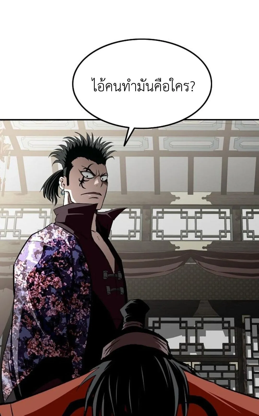 The Supreme Demonic Sword ตอนที่ 20 หน้า 15