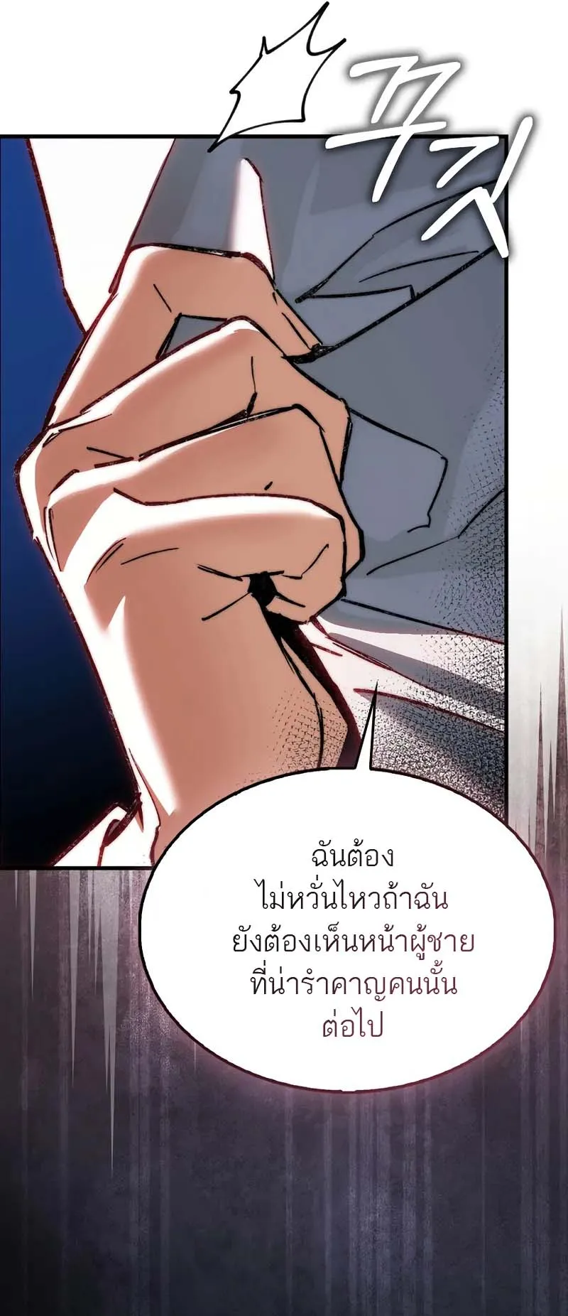 A Villain’s Will to Survive ตอนที่ 3 หน้า 81