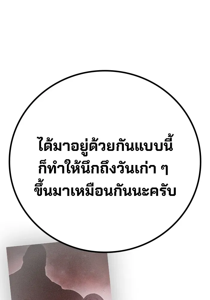 Juvenile Prison ตอนที่ 19 หน้า 79