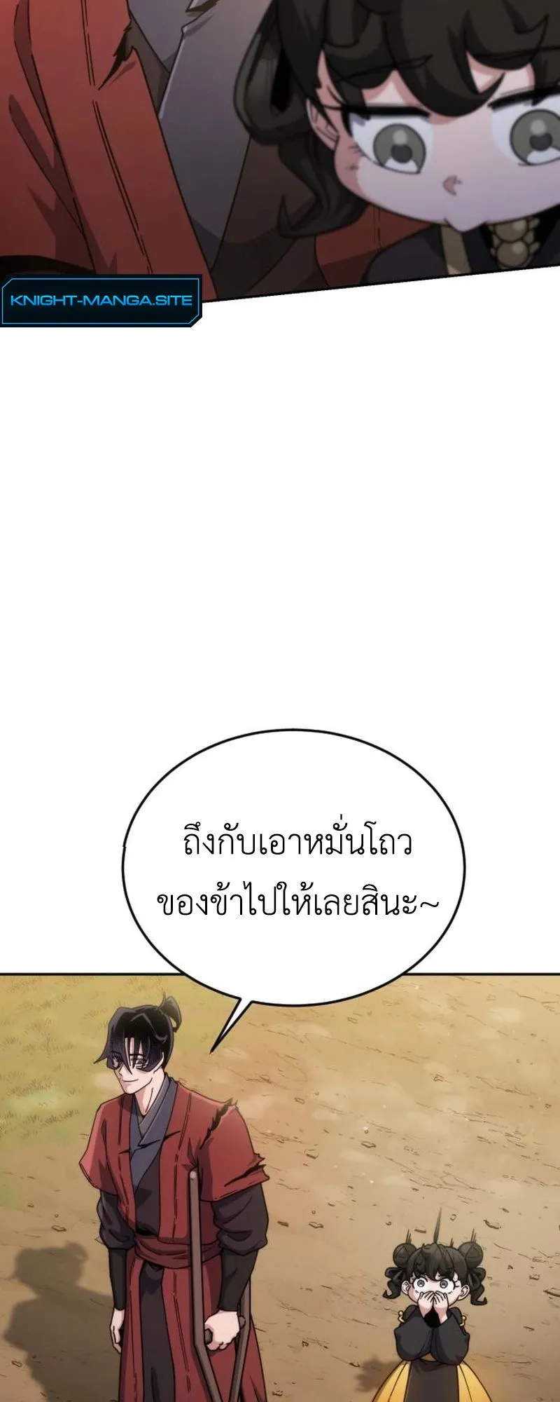 The Genius Girl Who Hides the Martial World’s Public Enemy ตอนที่ 3 หน้า 112