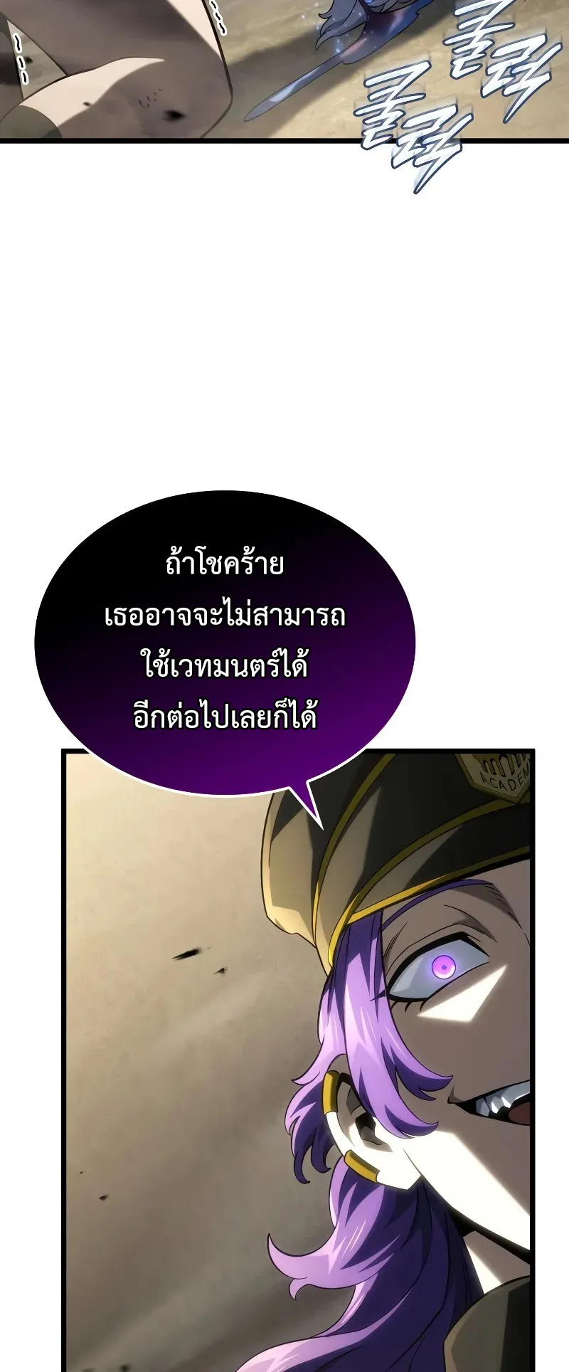 Revenge of the Iron-Blooded Sword Hound ตอนที่ 97 หน้า 49