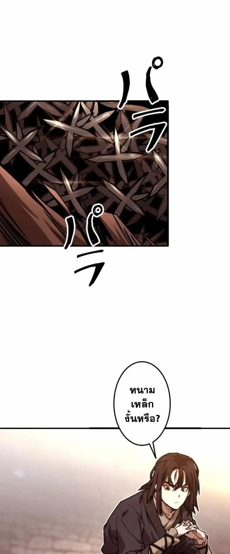 Unrivaled Spear Ghost ตอนที่ 4 หน้า 102