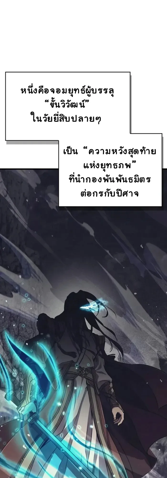 The Demonic Cult Instructor Returns ตอนที่ 5 หน้า 58