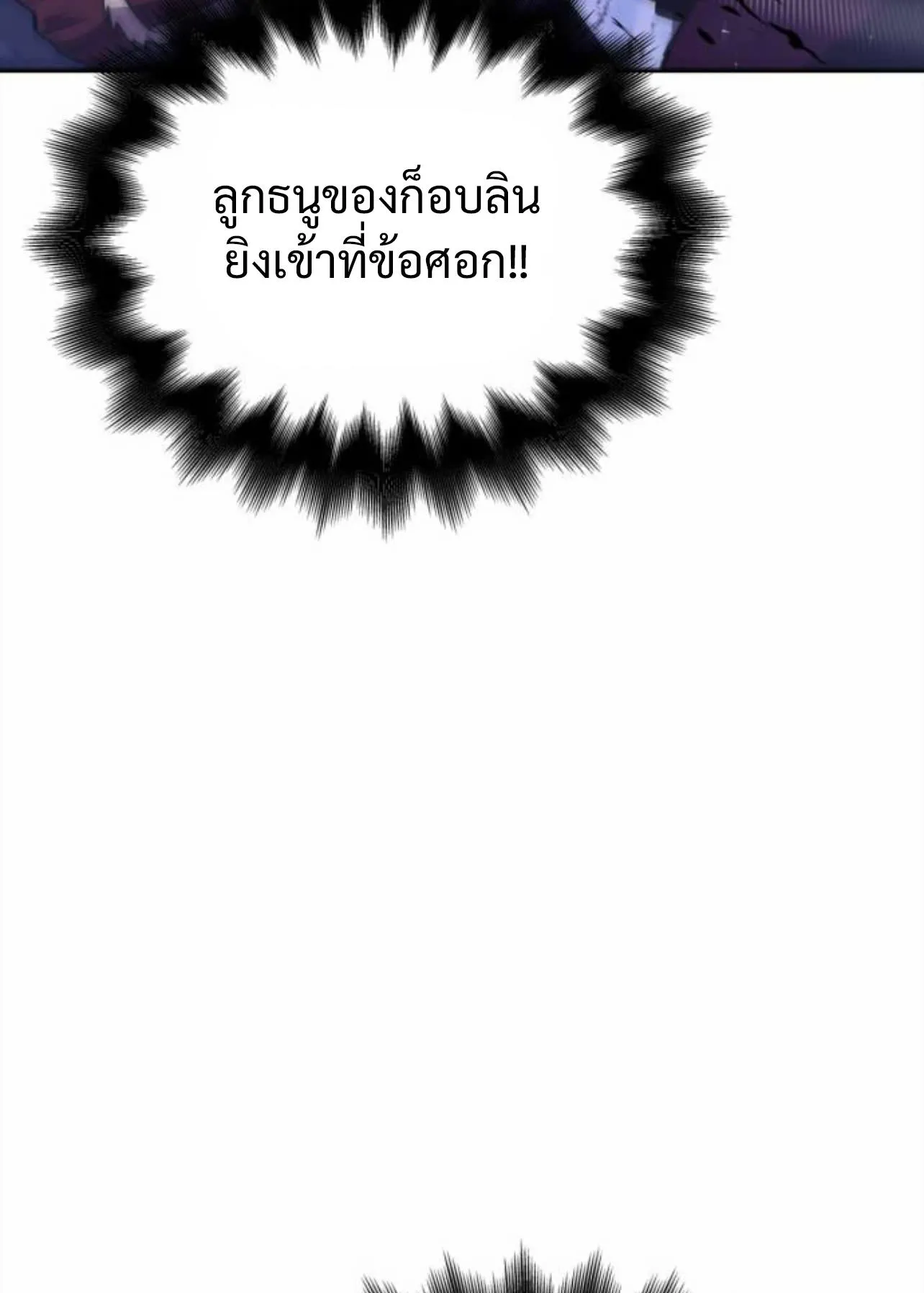 Surviving the Game as a Barbarian ตอนที่ 12 หน้า 116