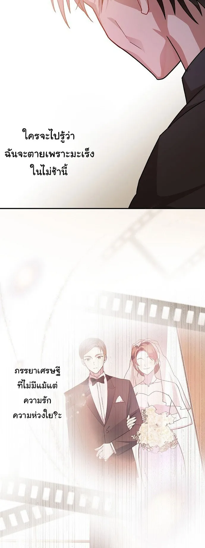 For the Musical Genius ตอนที่ 1 หน้า 47