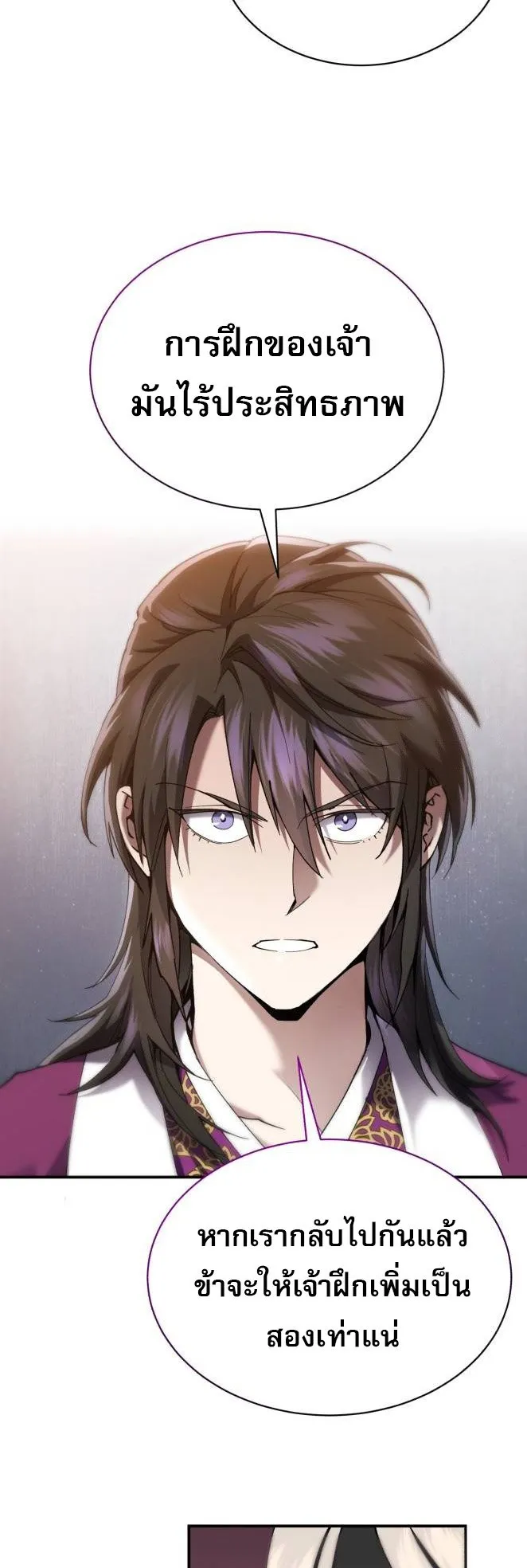 The Heavenly Demon Wants a Quiet Life ตอนที่ 11 หน้า 16