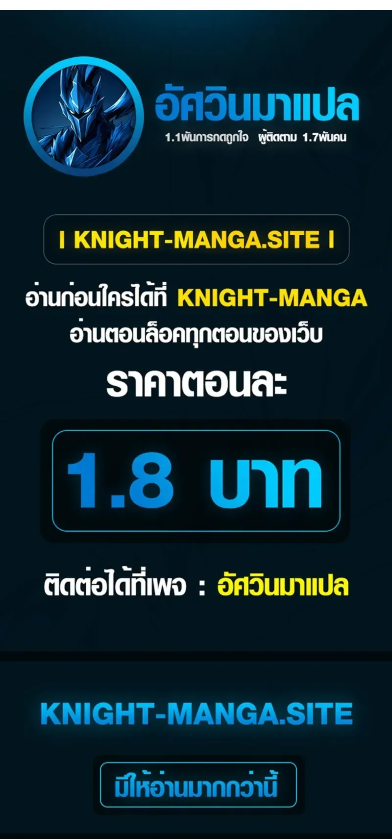 To Hell with Being Heir, I’m going to Heal ตอนที่ 16 หน้า 47