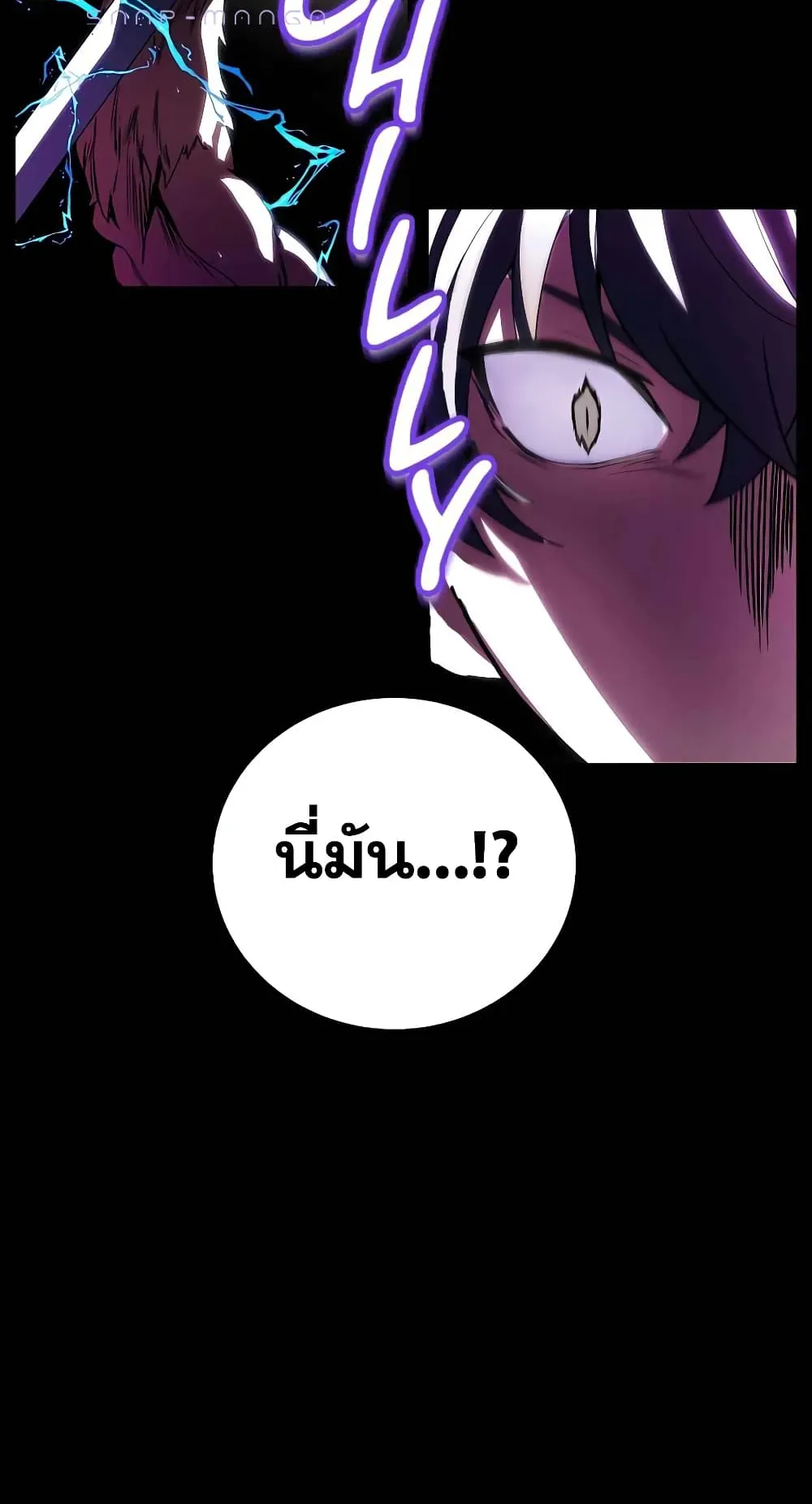 The Part-Time Land of the Gods ตอนที่ 6 หน้า 59