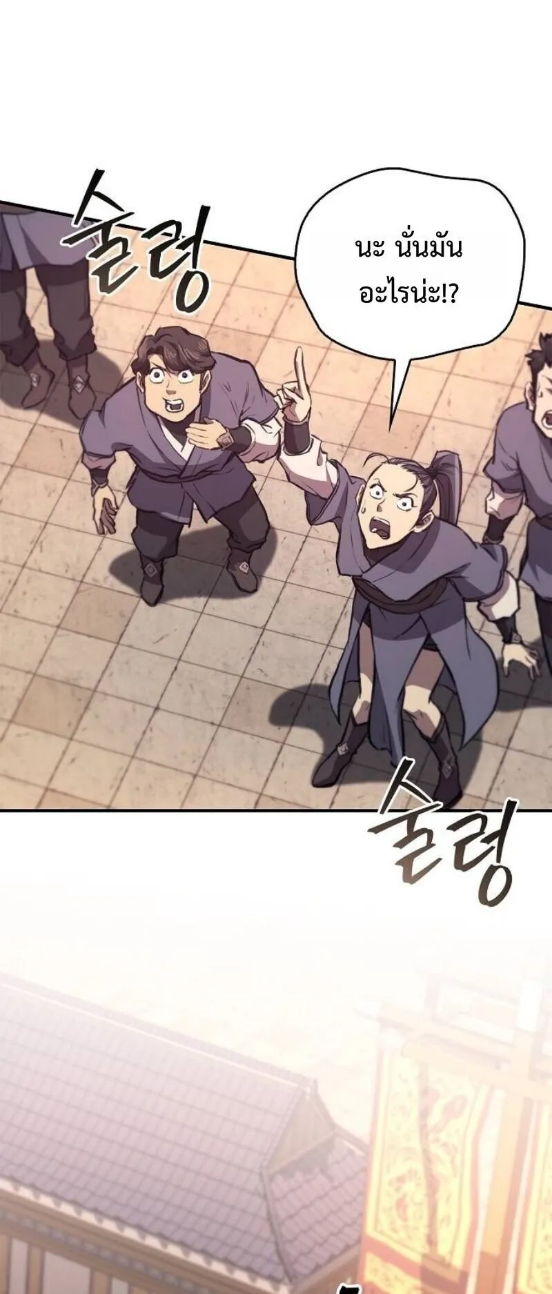The Demonic Cult Instructor Returns ตอนที่ 38 หน้า 15
