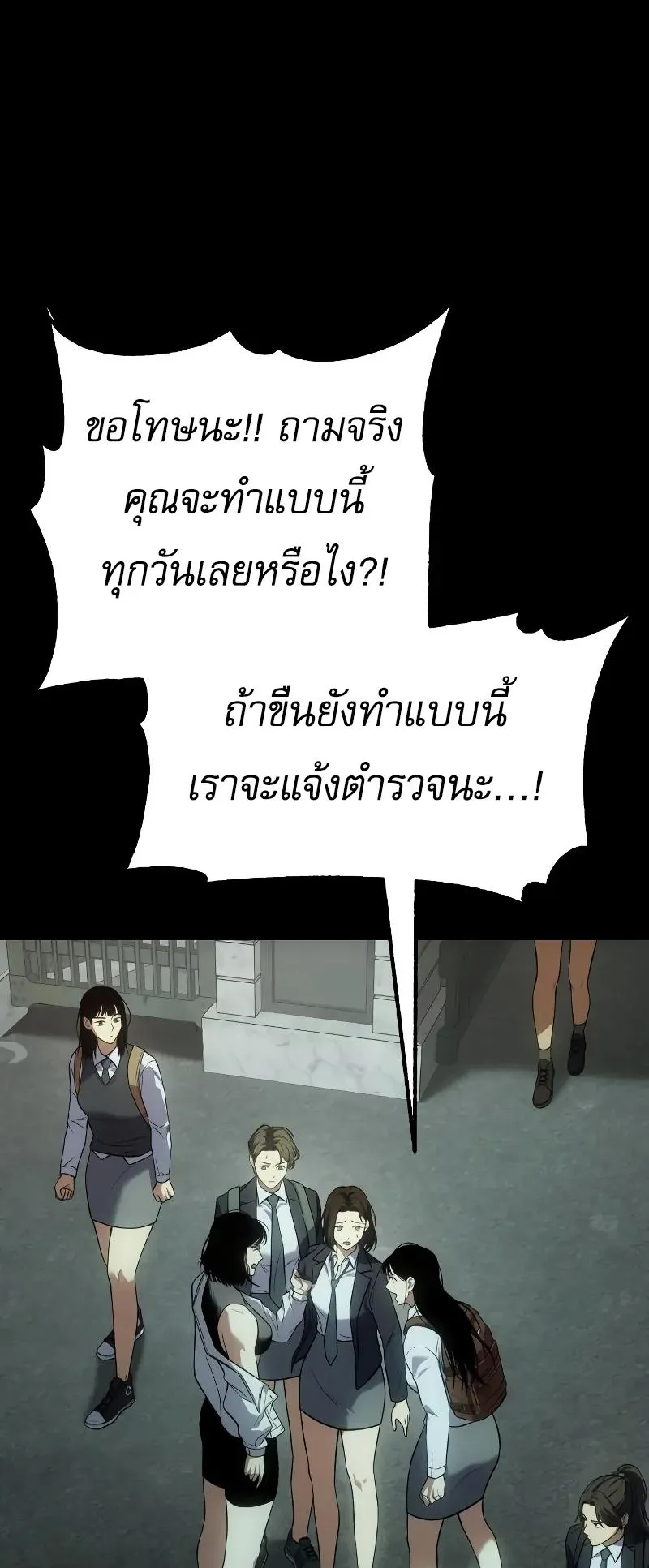 Baek XX ตอนที่ 35 หน้า 8