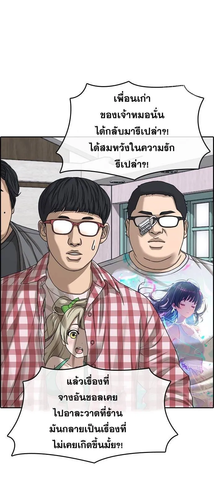 Loser Life 2 ตอนที่ 32 หน้า 59