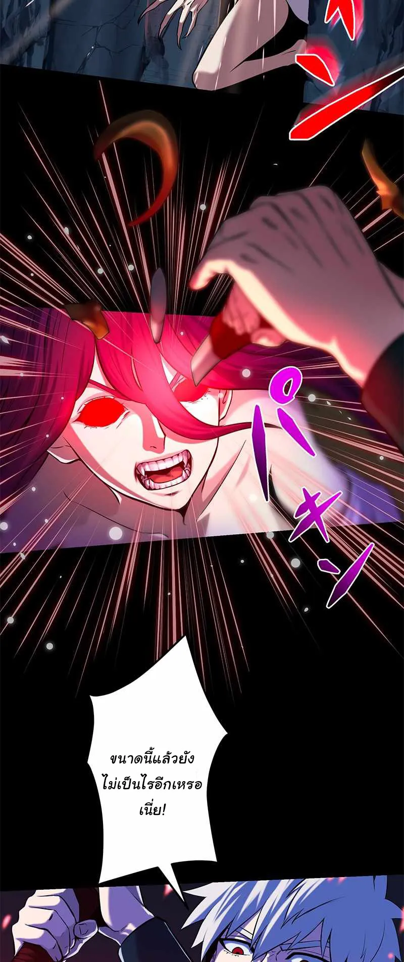 Prison’s Deadly Maze ~The Invincible Assassin’s Conquest of Diablo’s Forest~ ตอนที่ 2 หน้า 23