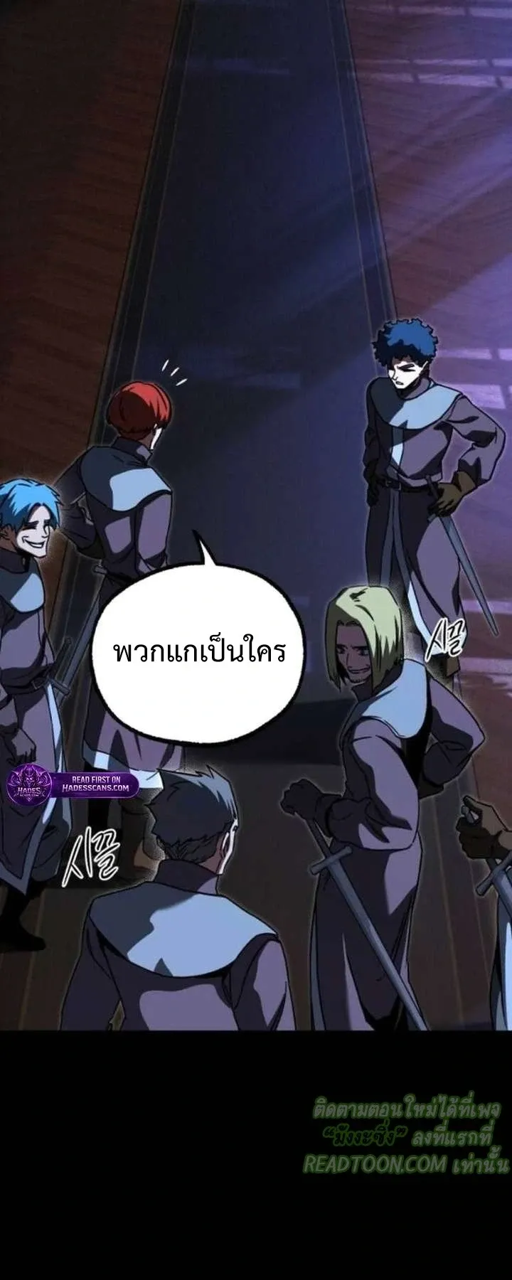 I Took Over The Academy With a Single Sashimi Knife ตอนที่ 71 หน้า 52
