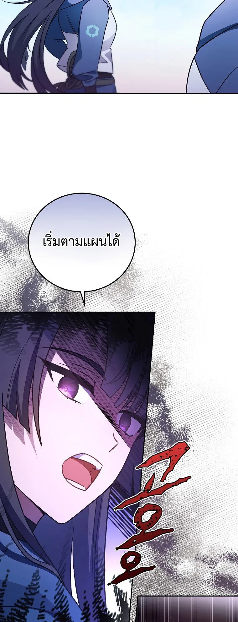 The Novel’s Extra (Remake) ตอนที่ 5 หน้า 49