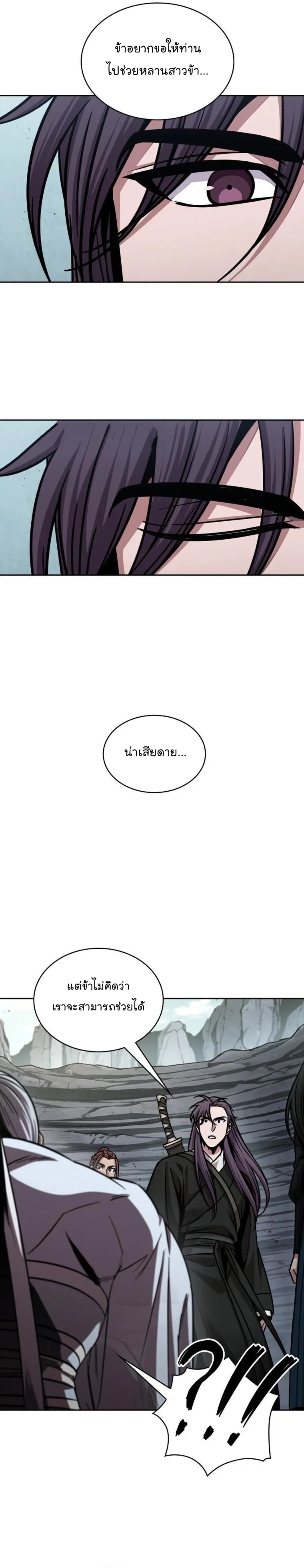 Nano Machine Chapter 156 หน้า 10