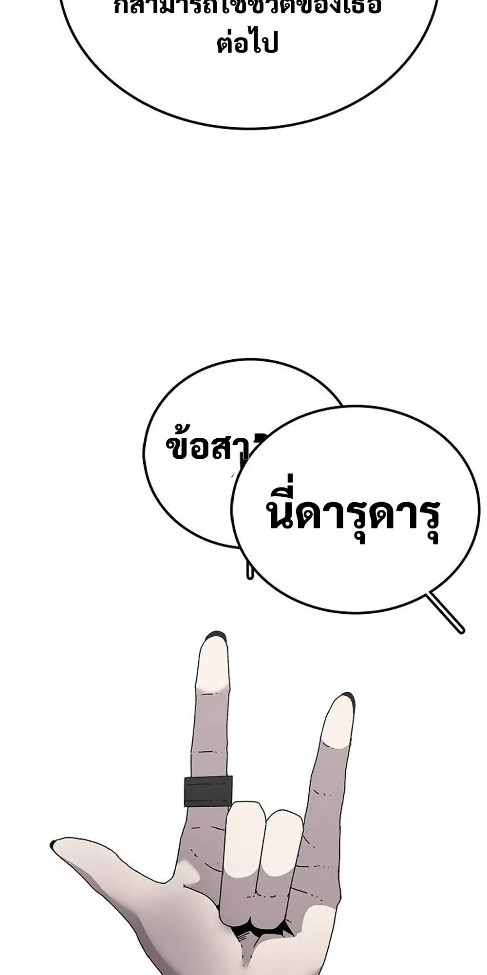 The House Without Time ตอนที่ 29 หน้า 10