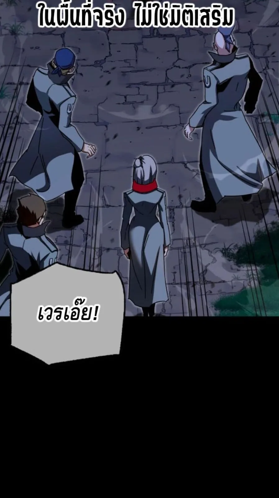 I Took Over The Academy With a Single Sashimi Knife ตอนที่ 44 หน้า 95
