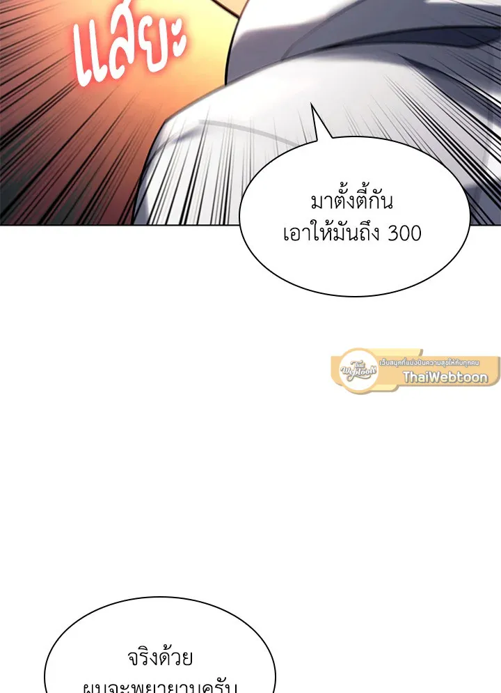 Overgeared ตอนที่ 147 หน้า 36