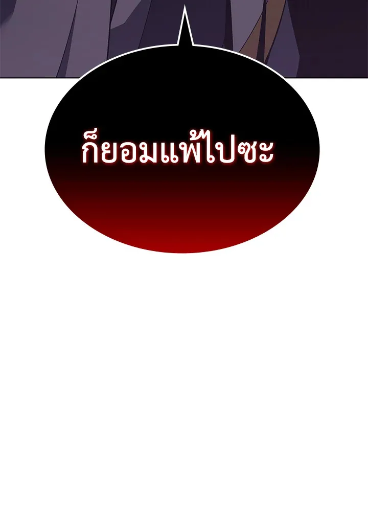 Overgeared ตอนที่ 133 หน้า 161