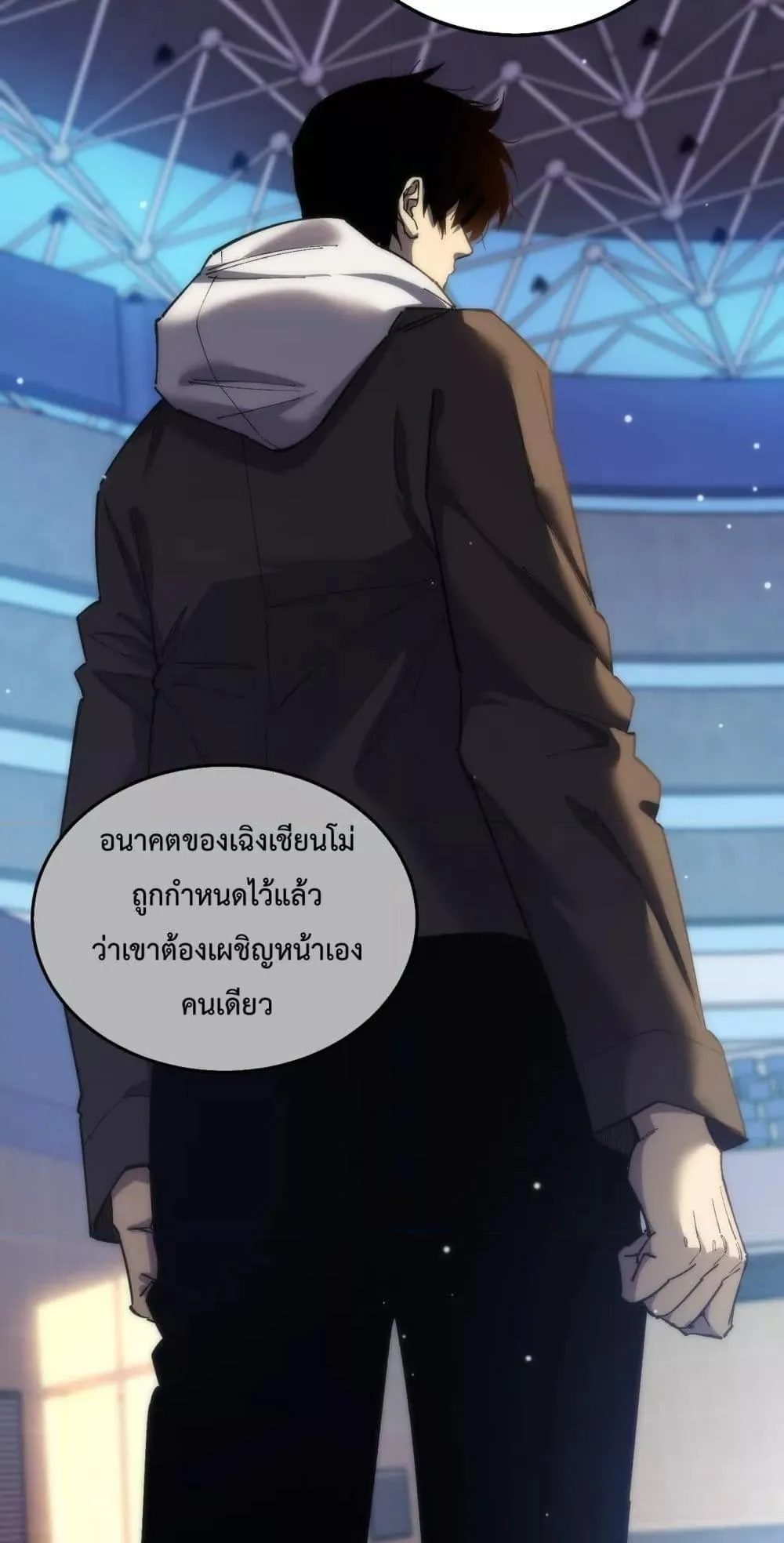 My Passive Skills Are Invincible ตอนที่ 8 หน้า 5
