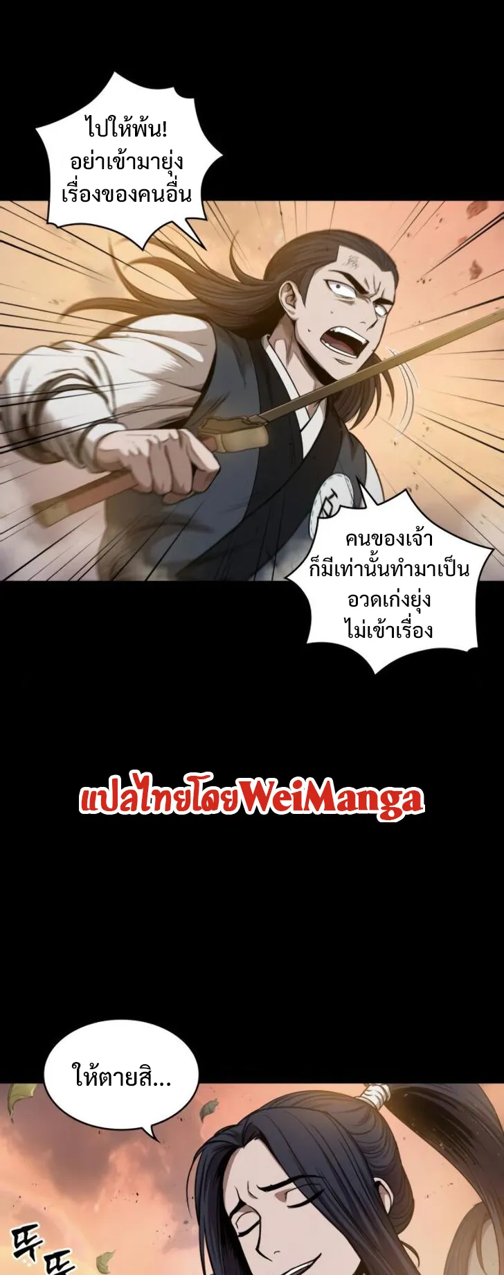 Nano Machine Chapter 49 หน้า 22