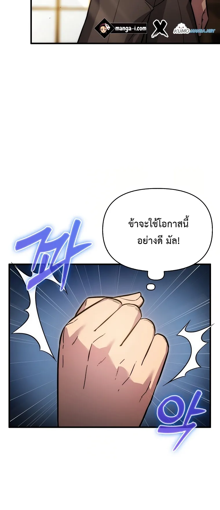 Return of the Ninth-Class Swordmaster : Sword Seeker ตอนที่ 4 หน้า 17