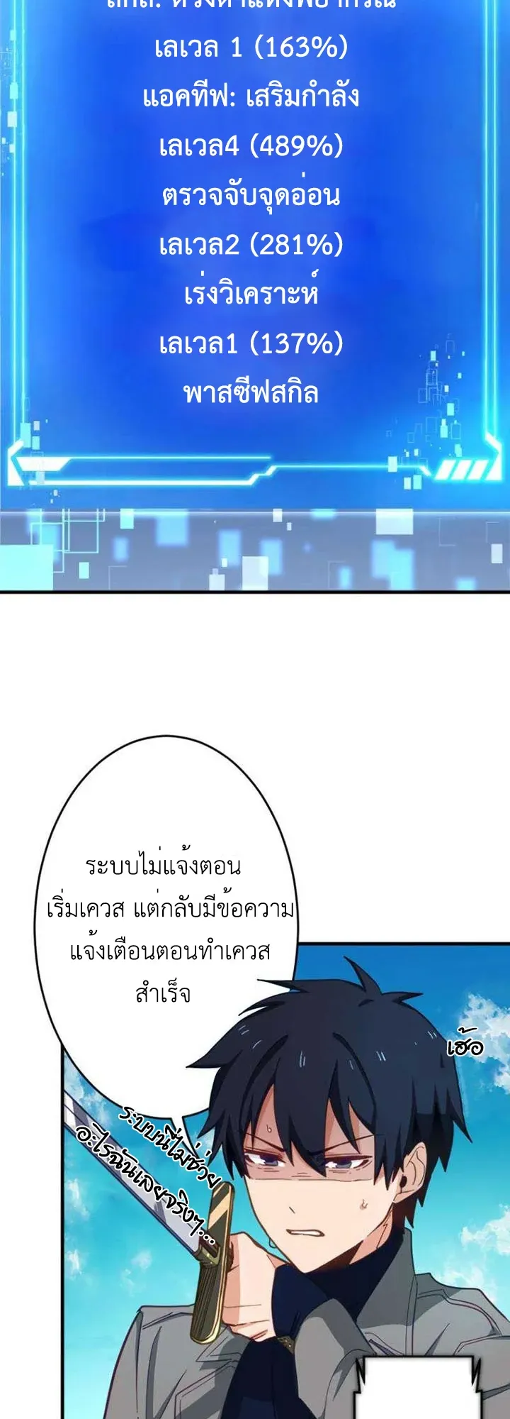 The Akashic Record Which Only I Can Read ตอนที่ 16 หน้า 11