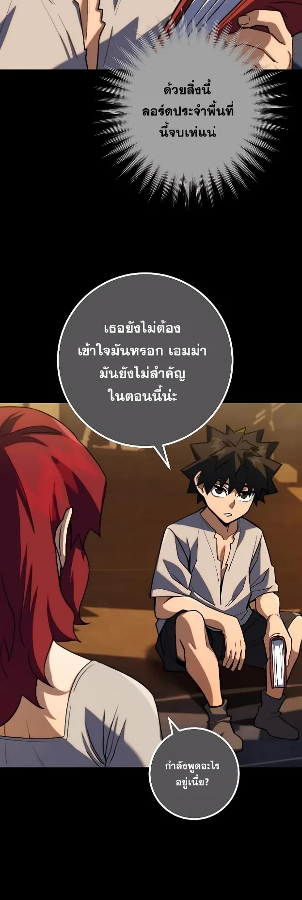 I Picked a Hammer to Save the World ตอนที่ 6 หน้า 15
